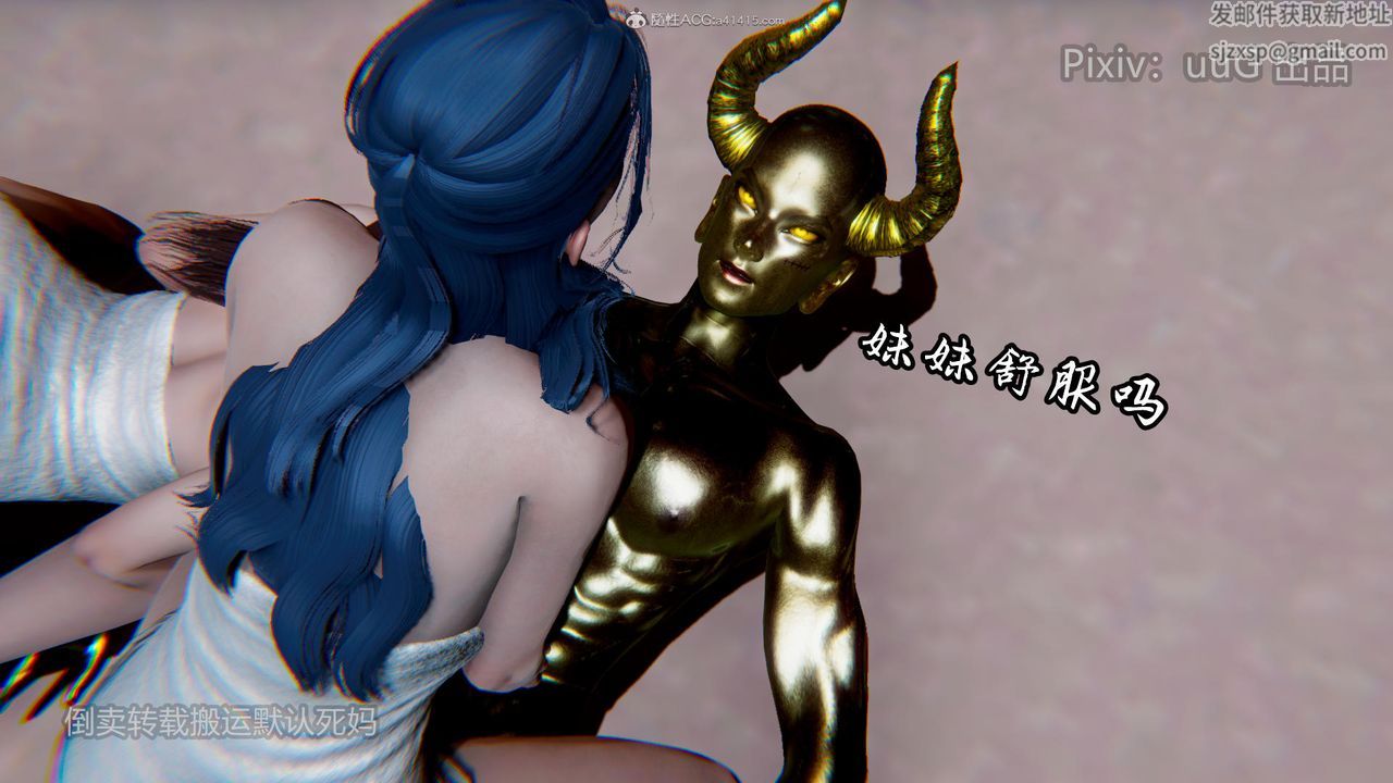 [3D]天命前传第17话