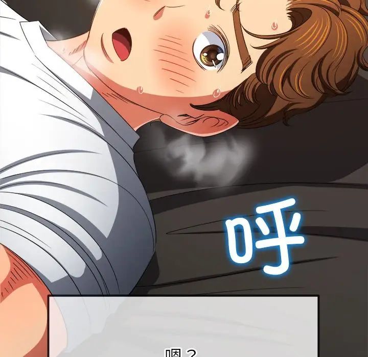 难缠小恶女第212话