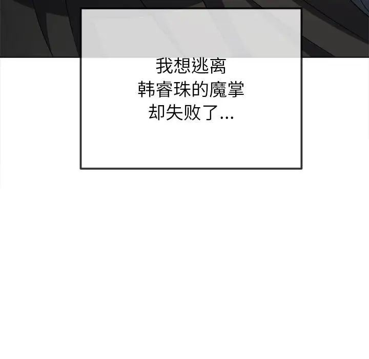 难缠小恶女第212话