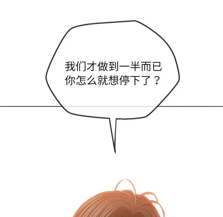 难缠小恶女第212话