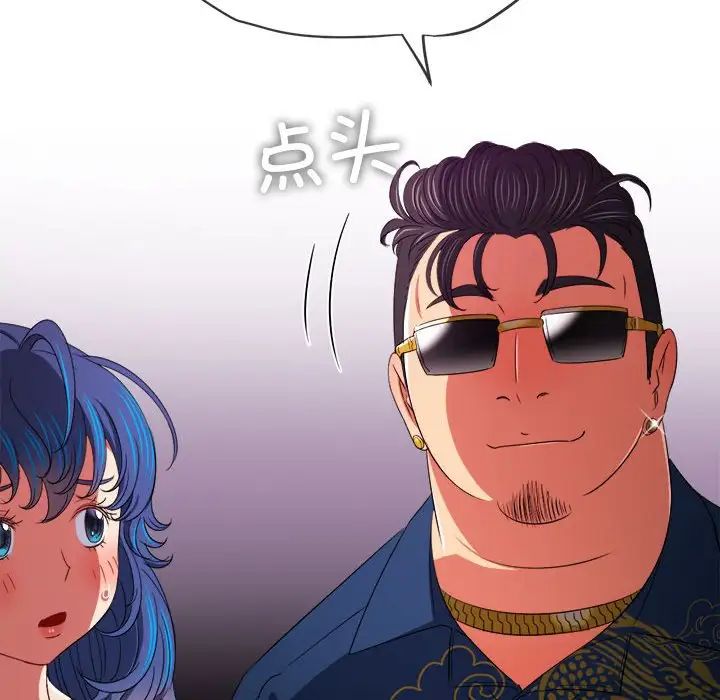 难缠小恶女第212话