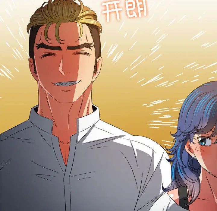 难缠小恶女第212话