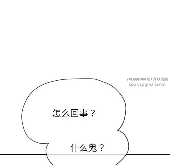 难缠小恶女第212话