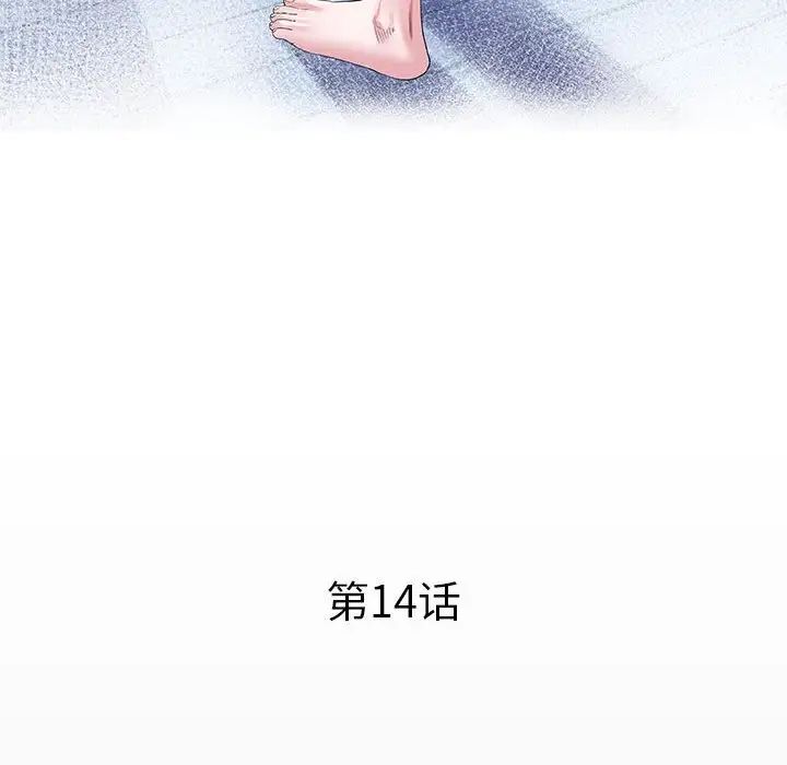 私密的牵绊第14话