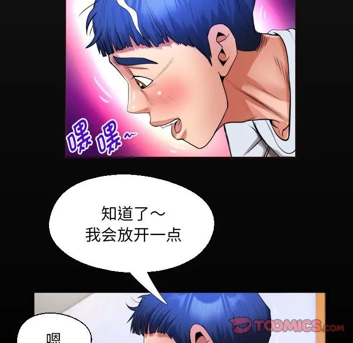 私密的牵绊第14话