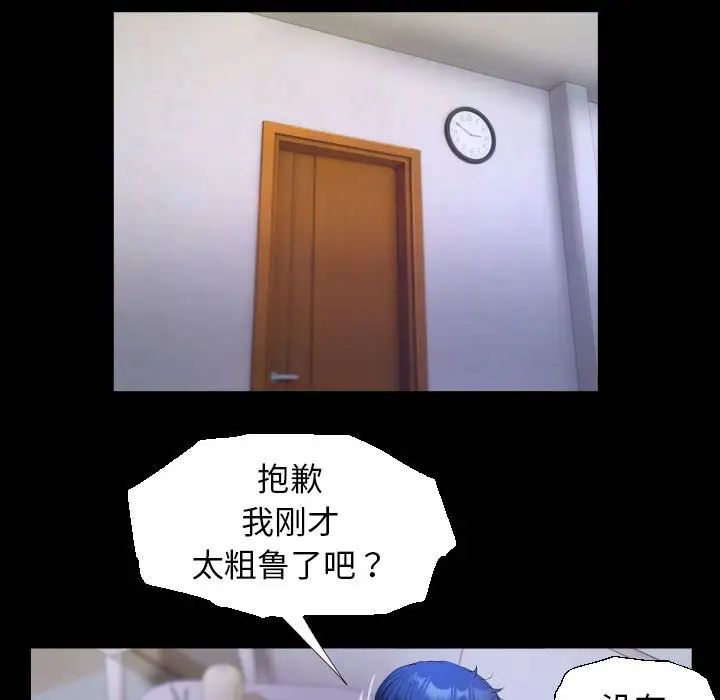 私密的牵绊第14话