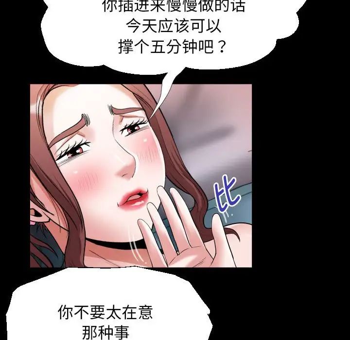 私密的牵绊第14话