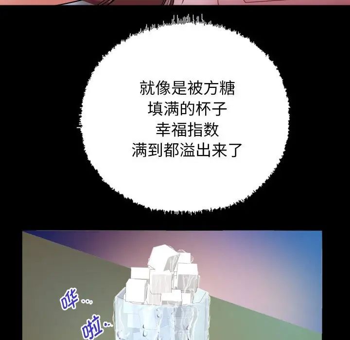 私密的牵绊第14话