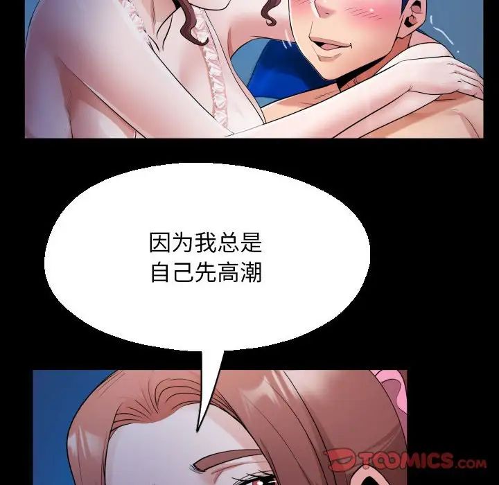 私密的牵绊第14话