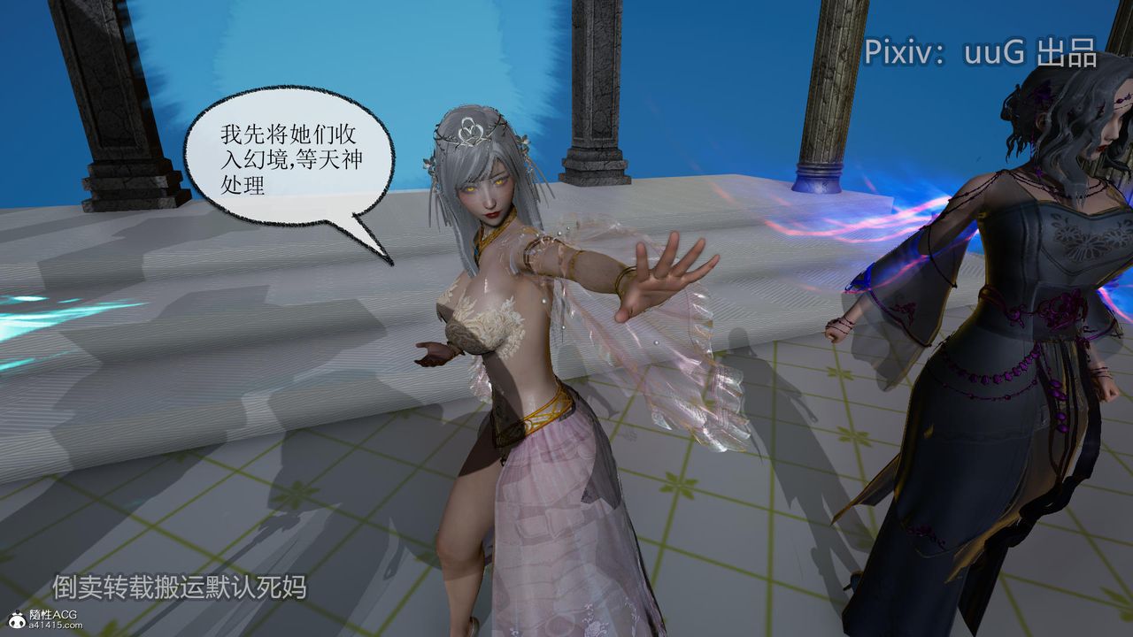 [3D]天命前传第19话