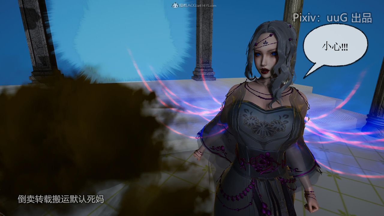 [3D]天命前传第19话