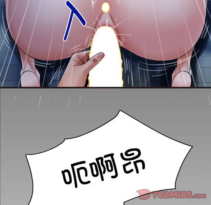 私密的牵绊第14话