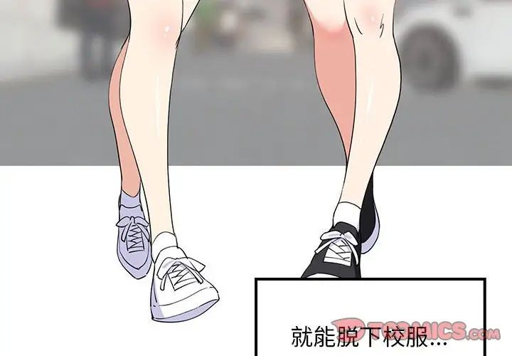 难缠姐妹偏要和我同居第1话