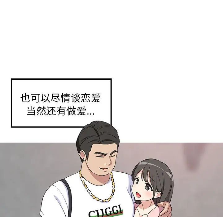 难缠姐妹偏要和我同居第1话