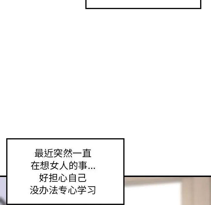 难缠姐妹偏要和我同居第1话