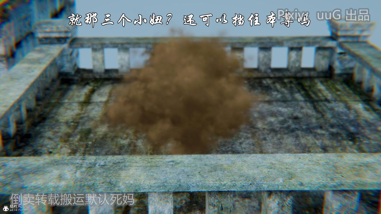 [3D]天命前传第20话