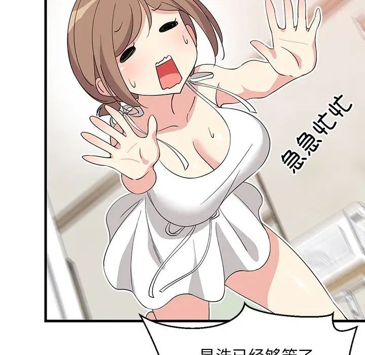 难缠姐妹偏要和我同居第1话