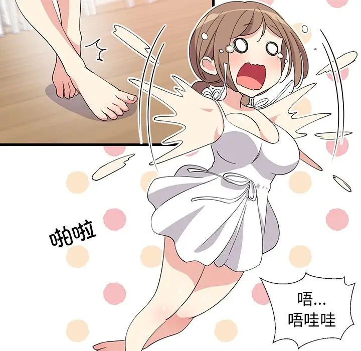 难缠姐妹偏要和我同居第1话