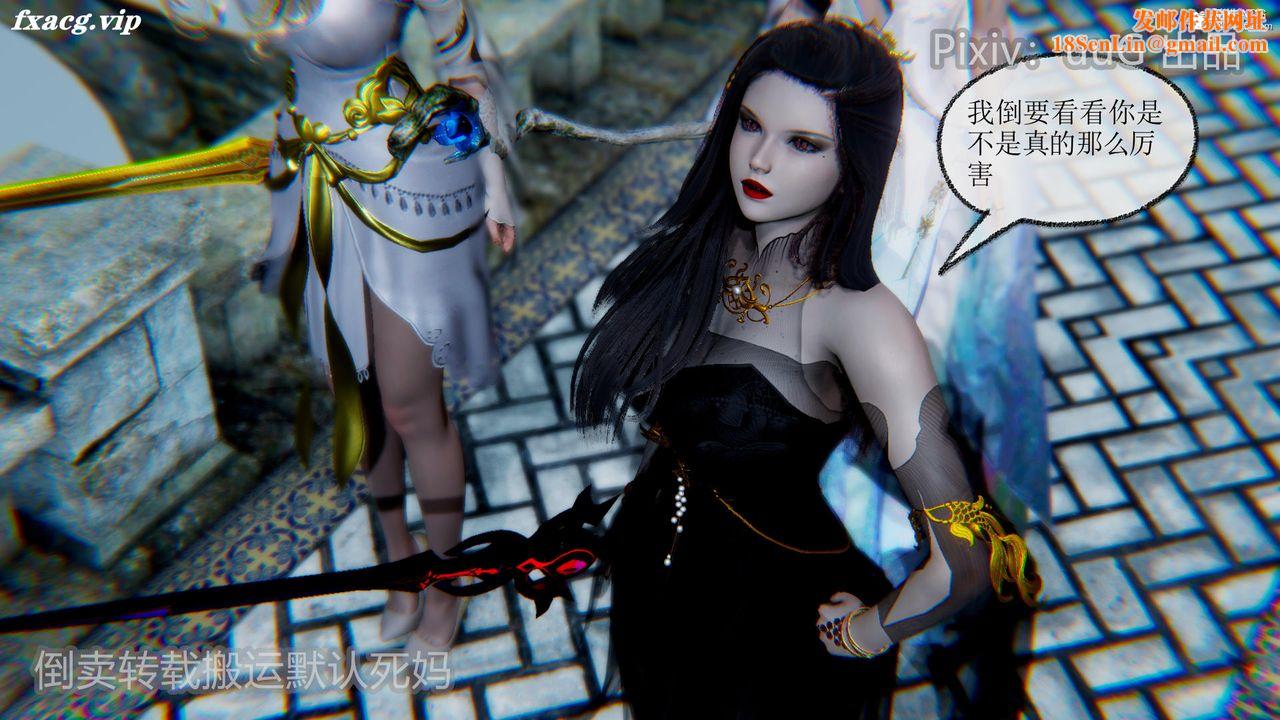 [3D]天命前传第20话