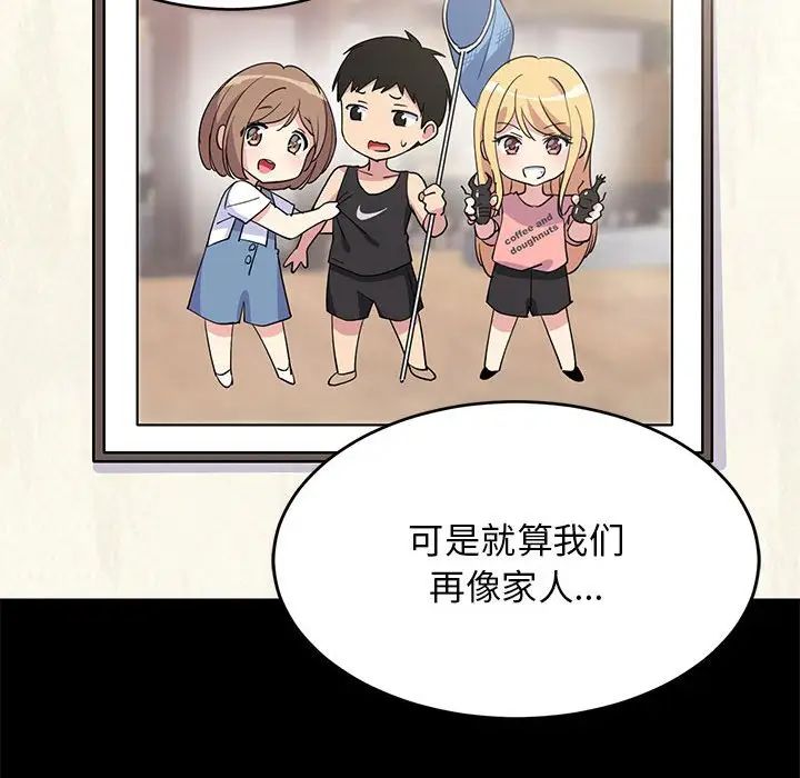 难缠姐妹偏要和我同居第1话