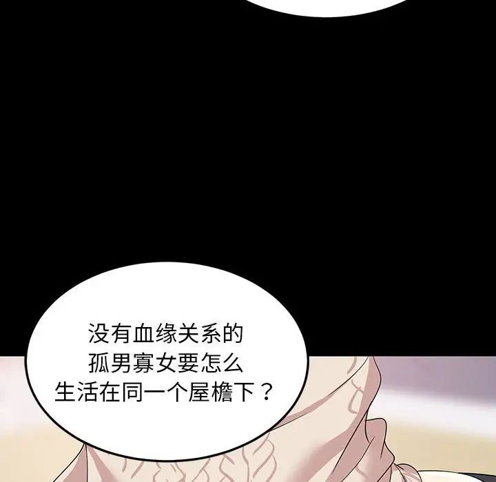 难缠姐妹偏要和我同居第1话