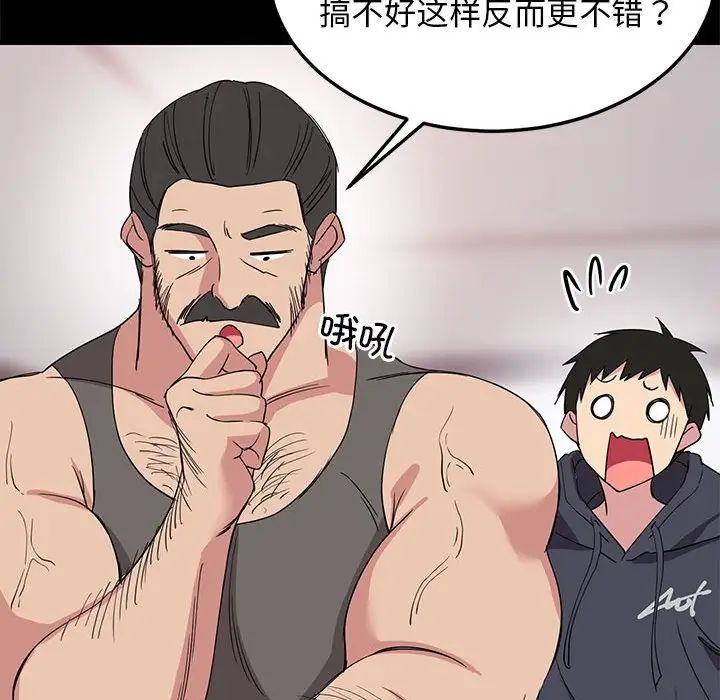 难缠姐妹偏要和我同居第1话