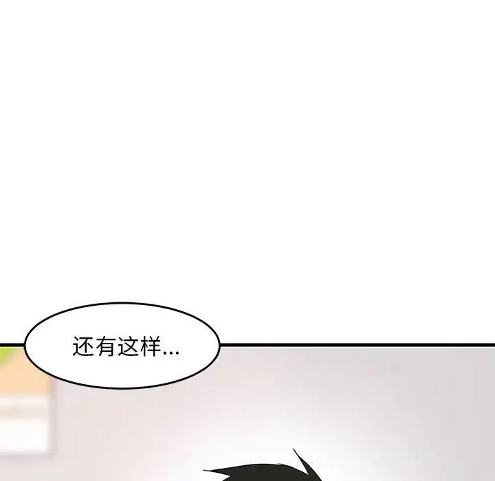 难缠姐妹偏要和我同居第1话