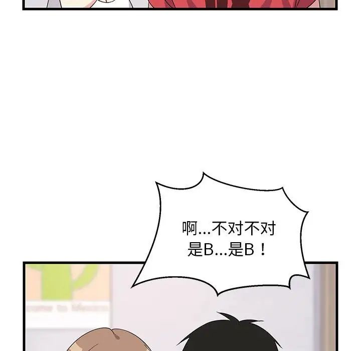难缠姐妹偏要和我同居第1话