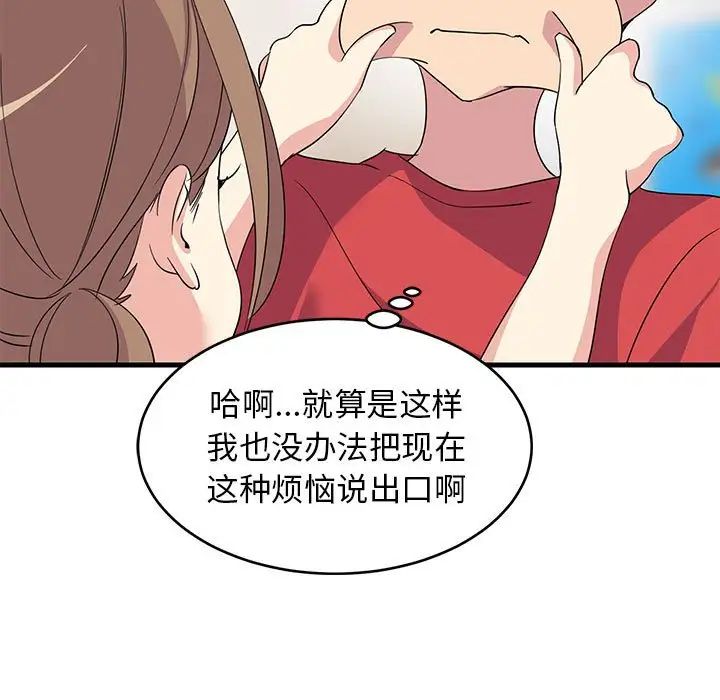 难缠姐妹偏要和我同居第1话