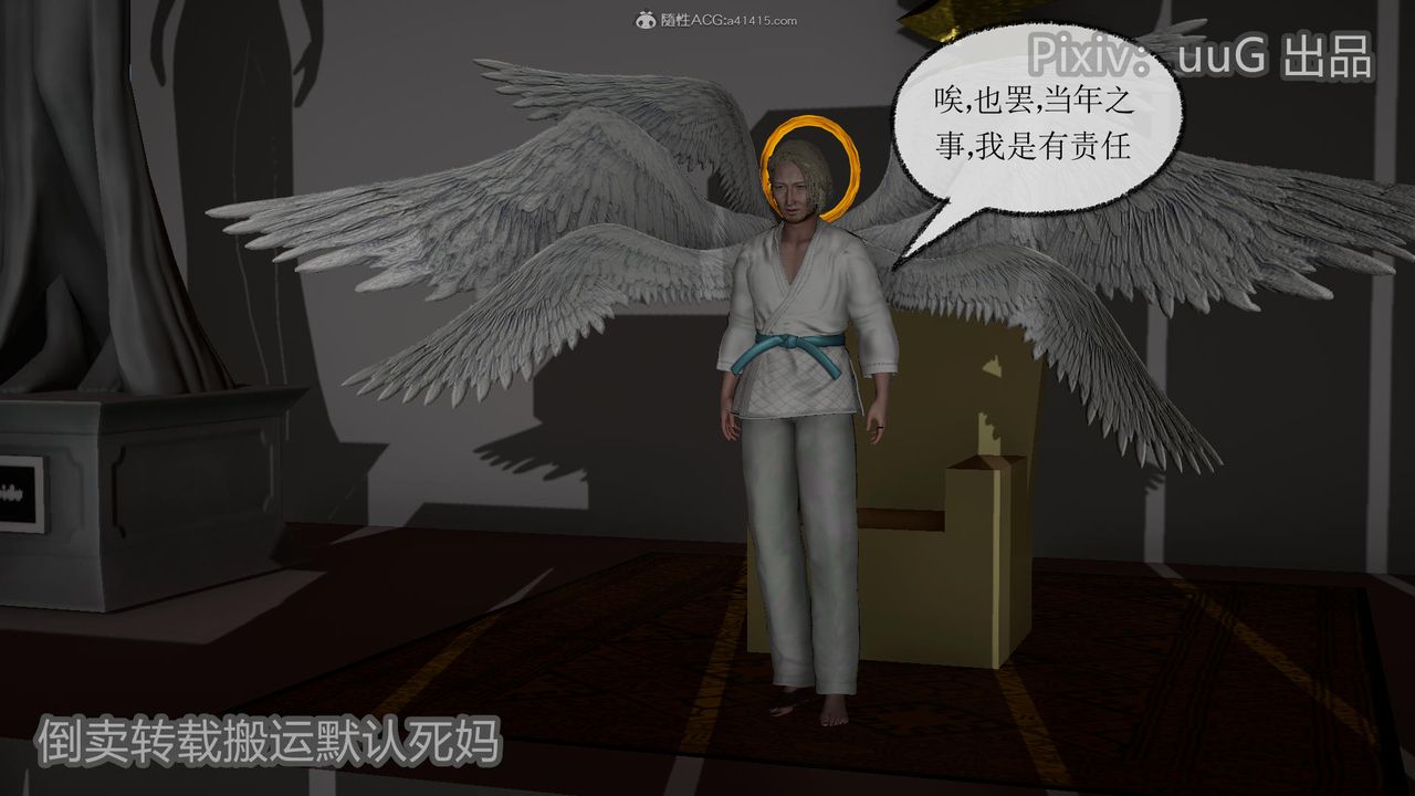 [3D]天命前传第21话