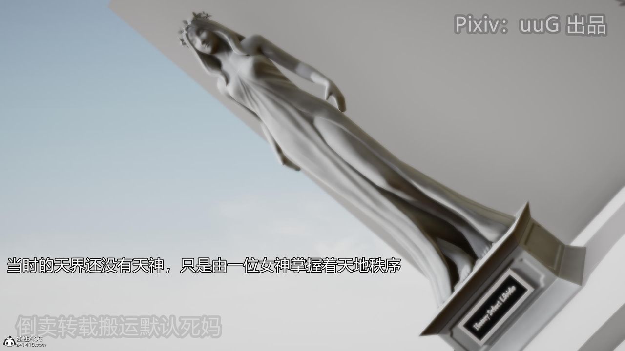 [3D]天命前传第21话