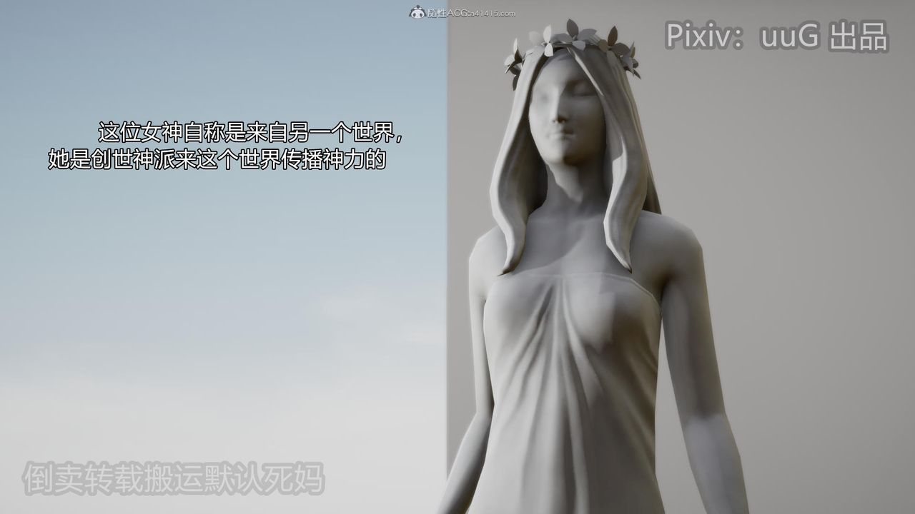 [3D]天命前传第21话