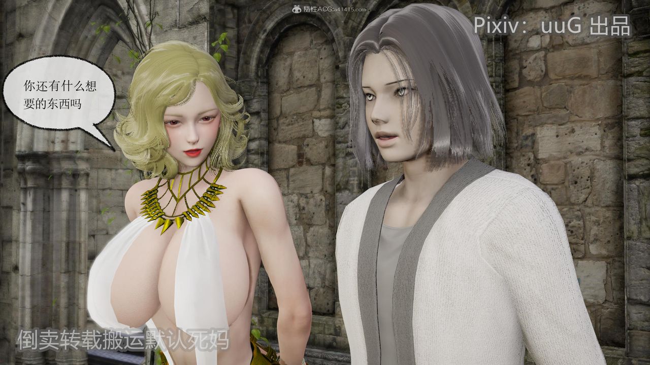 [3D]天命前传第22话