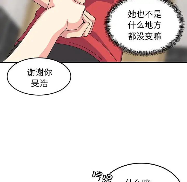 难缠姐妹偏要和我同居第2话