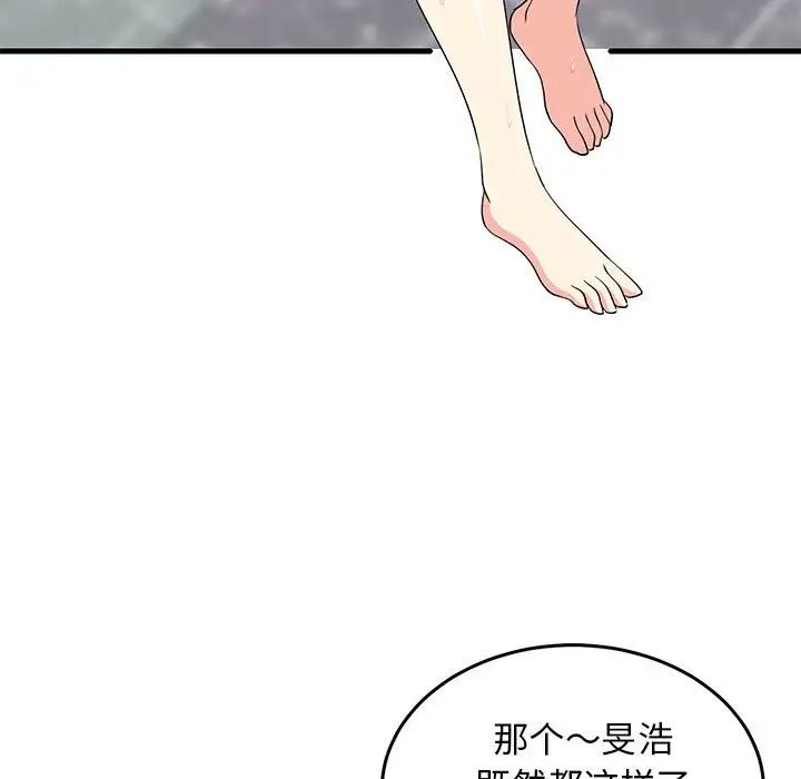 难缠姐妹偏要和我同居第2话