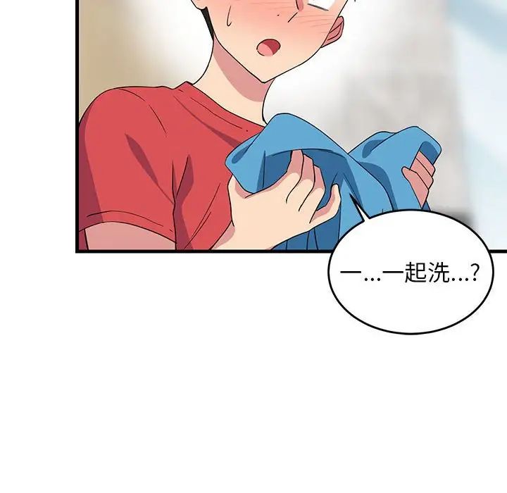 难缠姐妹偏要和我同居第2话