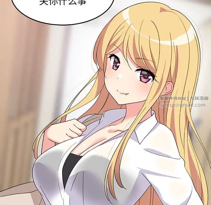 难缠姐妹偏要和我同居第2话