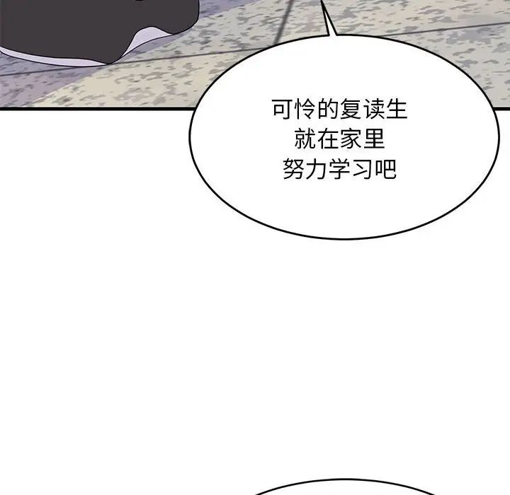 难缠姐妹偏要和我同居第2话