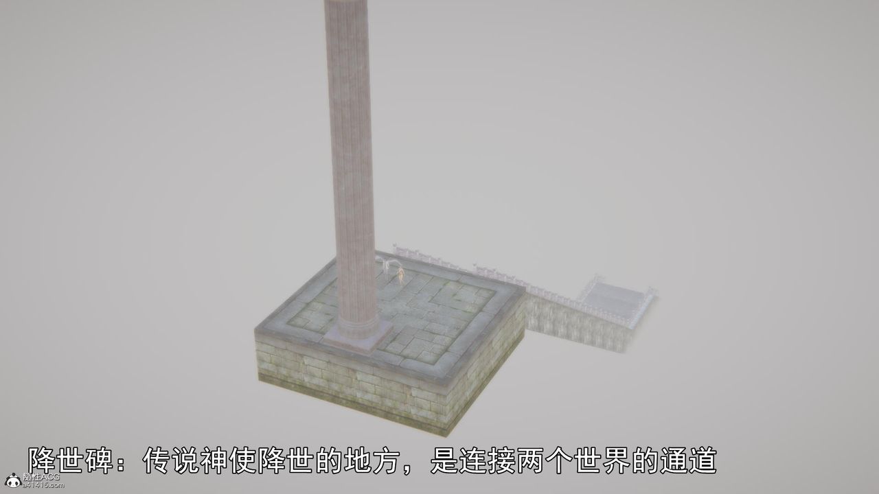 [3D]天命前传第23话