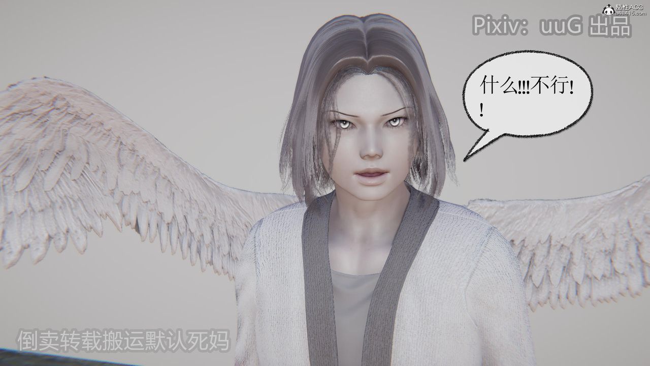 [3D]天命前传第23话