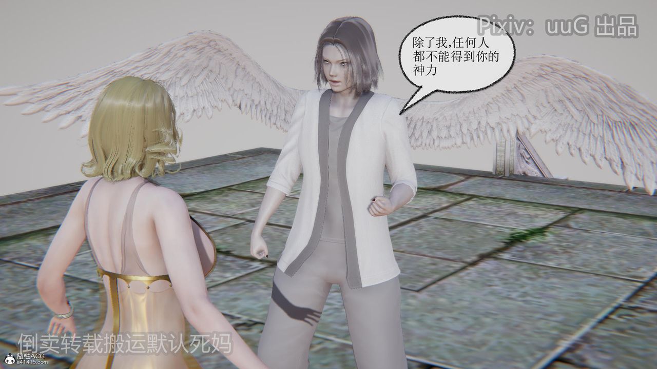 [3D]天命前传第23话