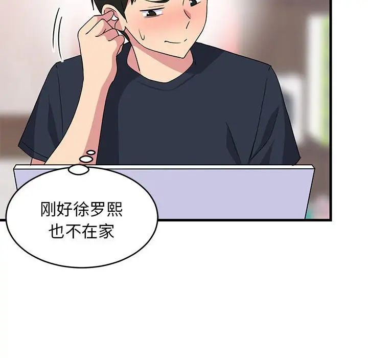 难缠姐妹偏要和我同居第2话