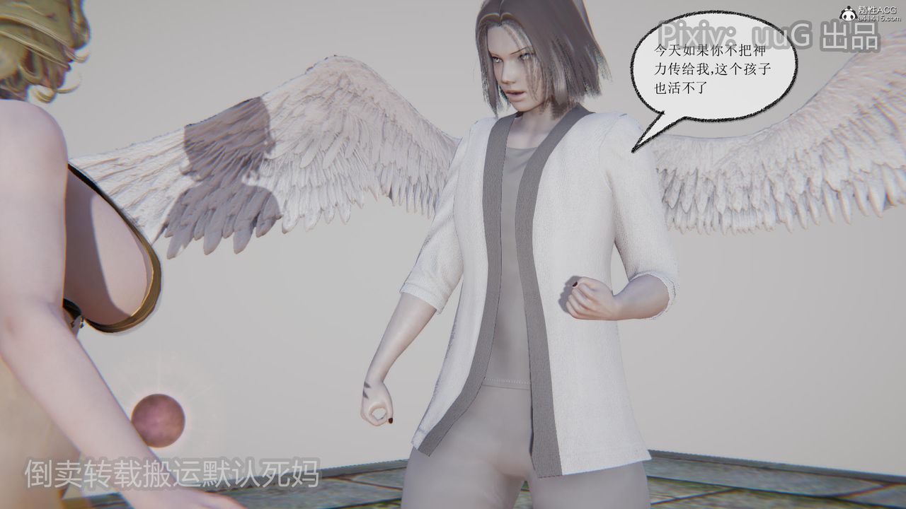 [3D]天命前传第23话