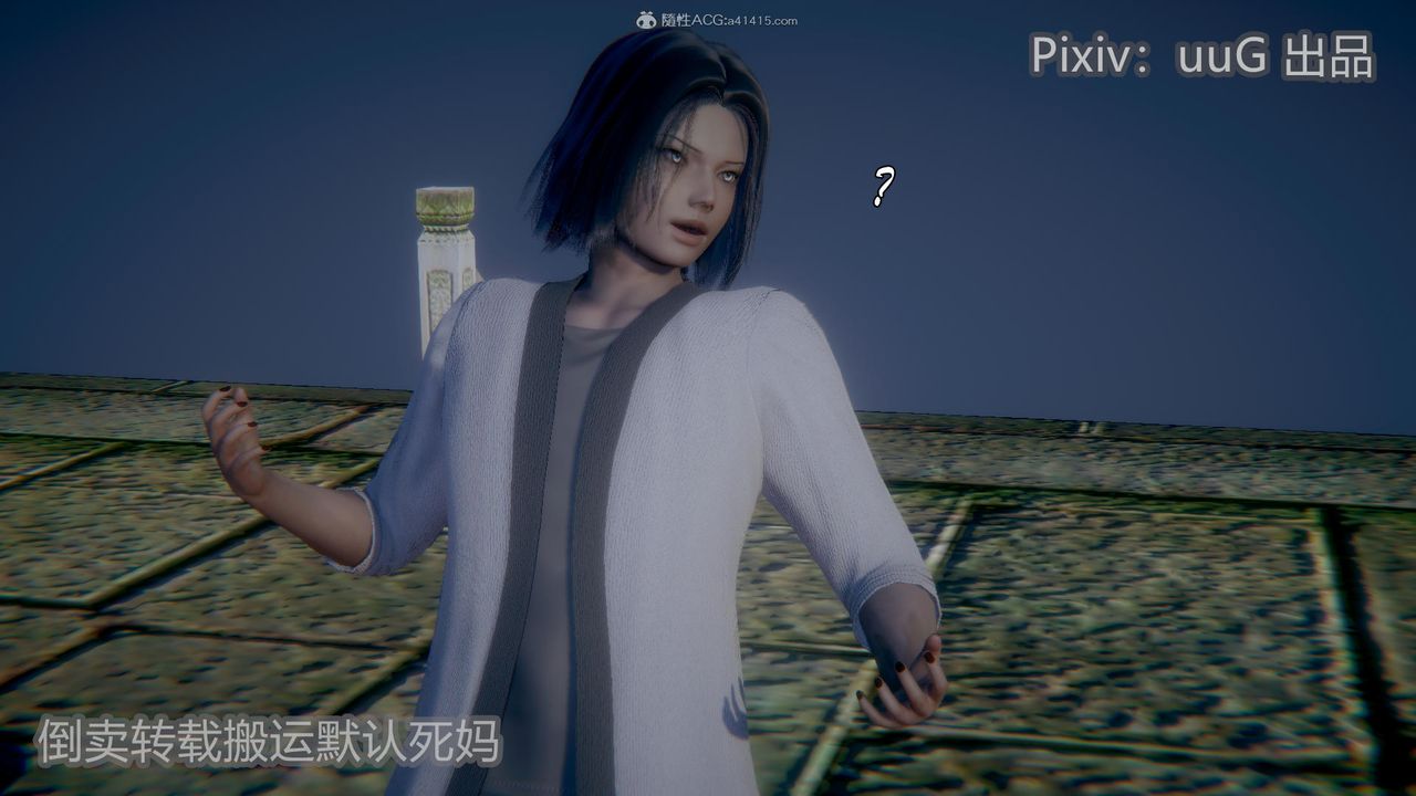 [3D]天命前传第23话