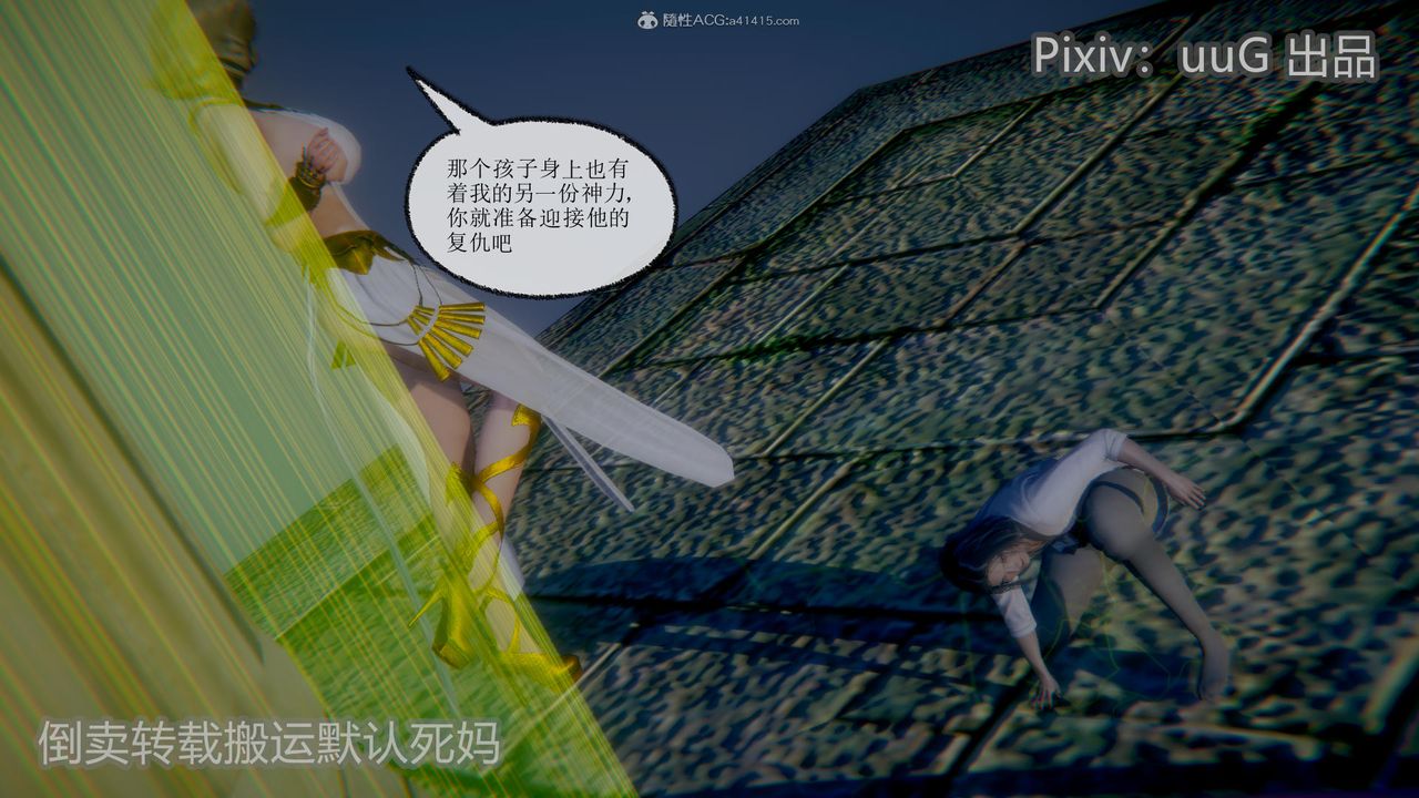 [3D]天命前传第23话