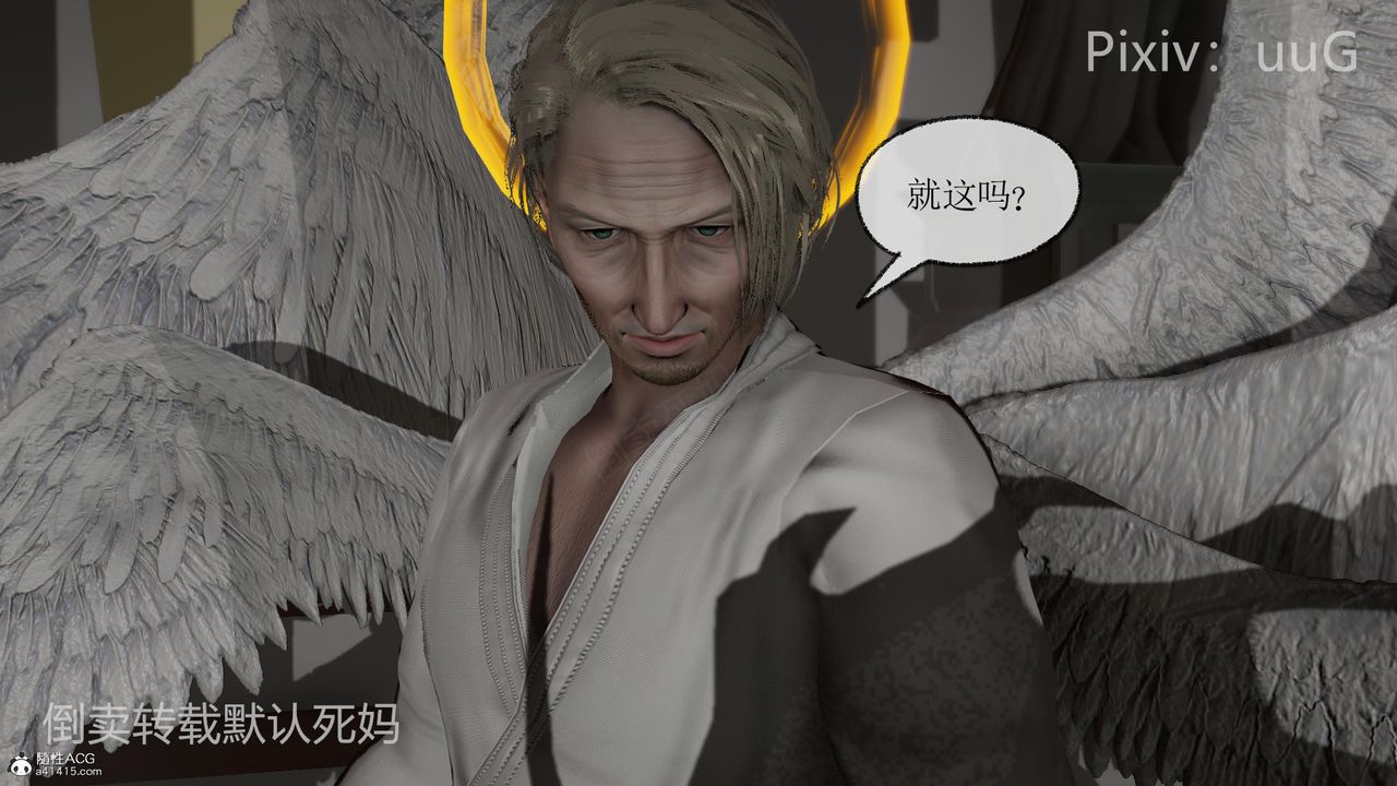 [3D]天命前传第24话