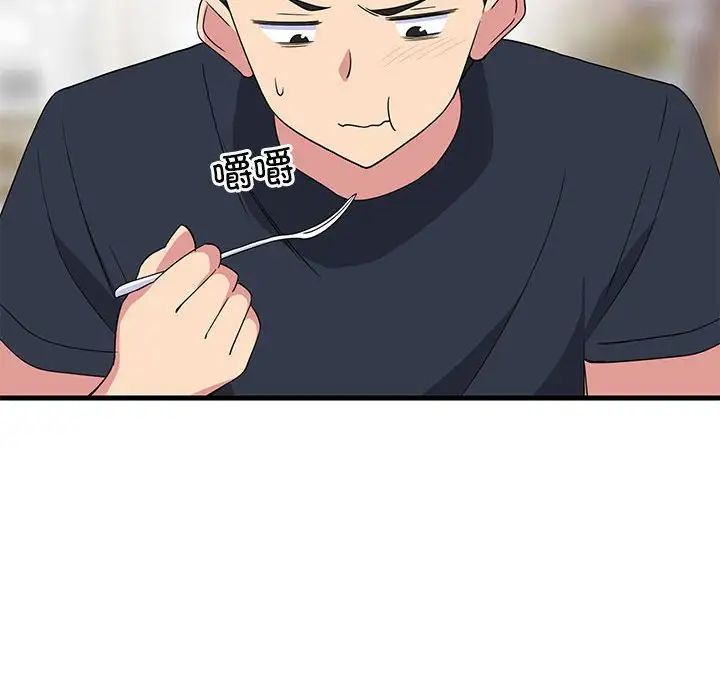 难缠姐妹偏要和我同居第3话