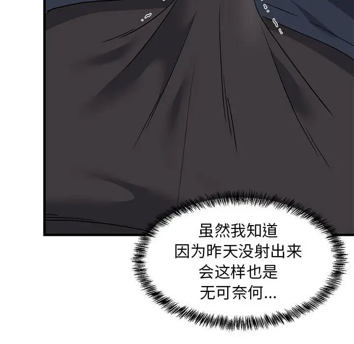 难缠姐妹偏要和我同居第3话