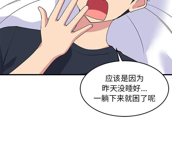 难缠姐妹偏要和我同居第3话