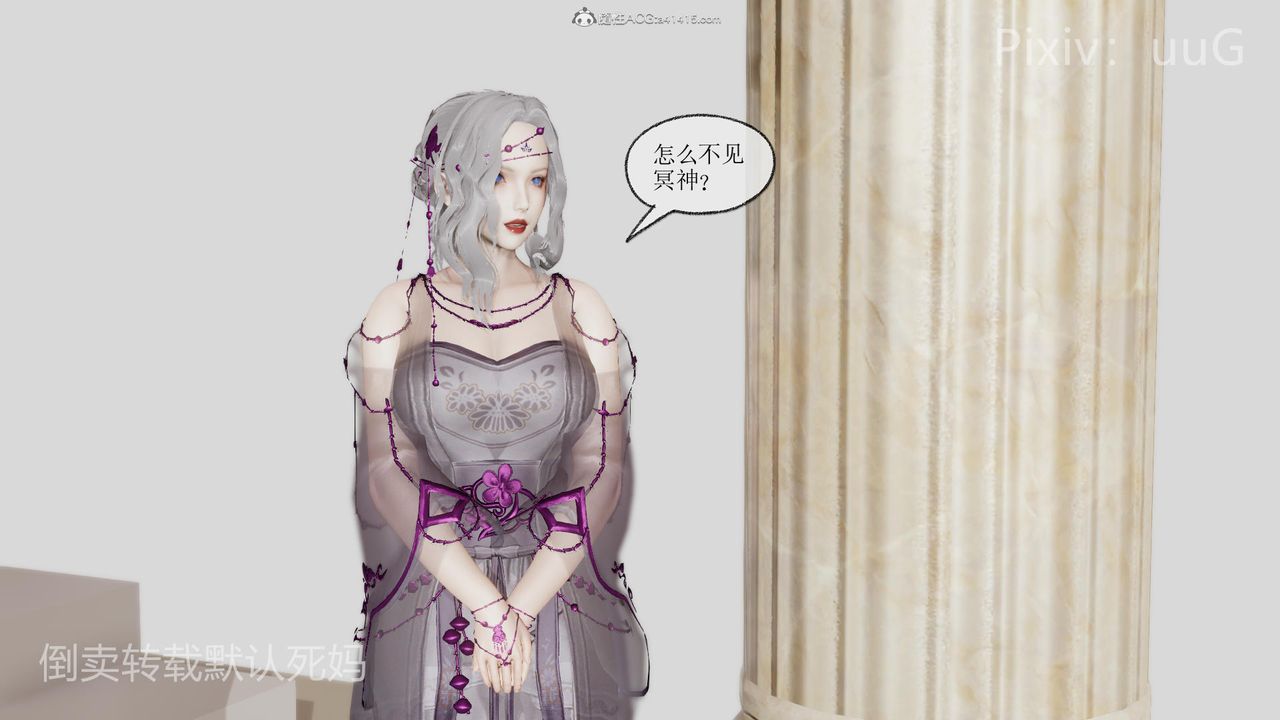 [3D]天命前传第25话